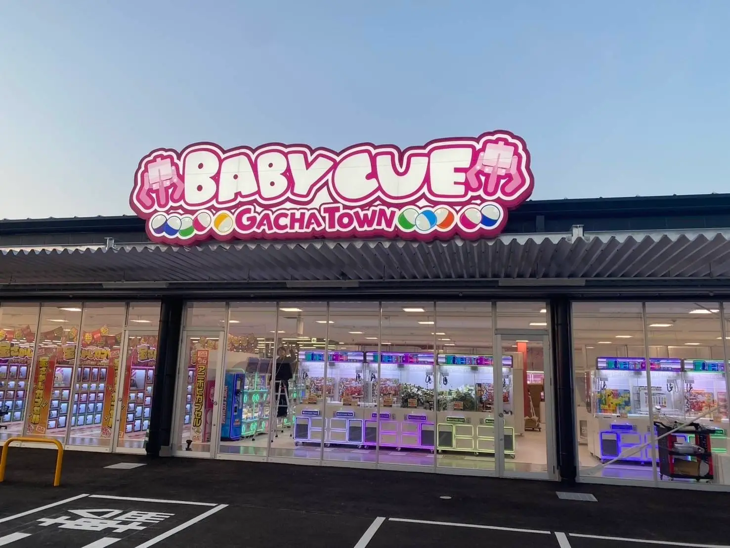 BABY CUE トライアル熊本荒尾店 - 90470-38-7d4a523d53a6233ed2c8c0c3c717d9a6-1477x1108.webp