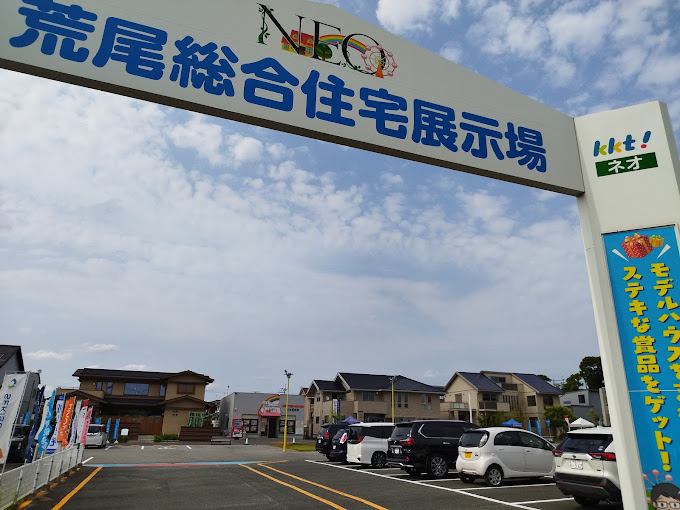 KKT荒尾総合住宅展示場グリプラ - 2022-06-07.jpg